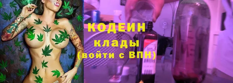 мега как войти  Ермолино  Кодеин Purple Drank  хочу  